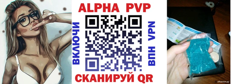 где можно купить   Волжский  Alpha-PVP мука 