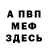 МЕТАДОН мёд Evgenja Udo