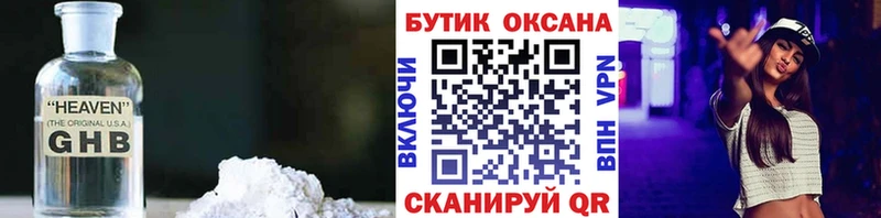 наркошоп  Волжский  БУТИРАТ вода 