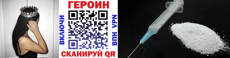 Героин Афган  blacksprut ONION  Волжский 