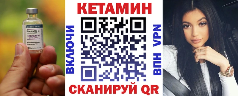 Кетамин VHQ Волжский